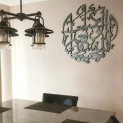 HasbunAllah Contemporary Islamic Calligraphy Wall Home Decor - waseeh.com