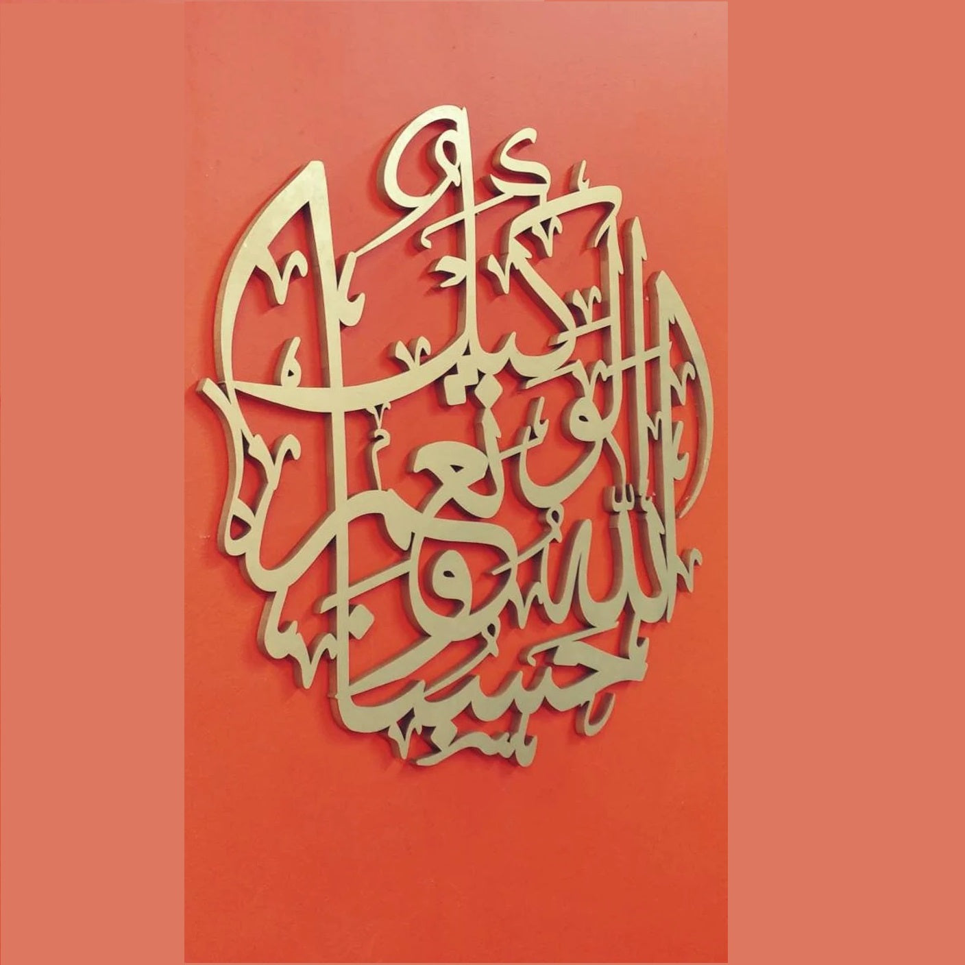 HasbunAllah Contemporary Islamic Calligraphy Wall Home Decor - waseeh.com