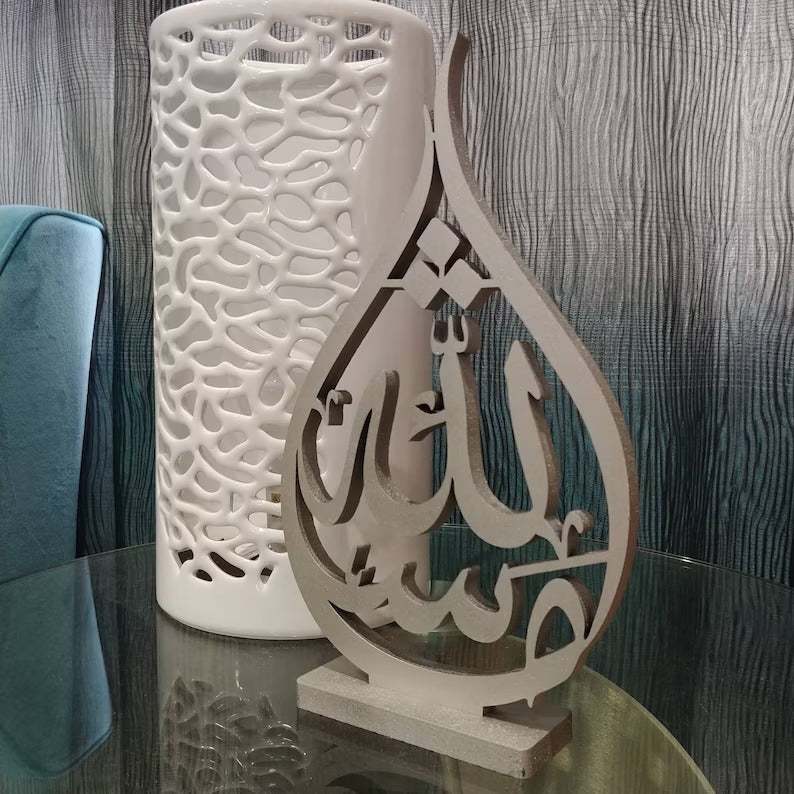 MASHAALLAH Islamic Calligraphy Side Table Home Decor - waseeh.com